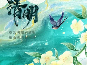 Повідомлення про відпустку фестивалю Qingming від Uniwell Circuits